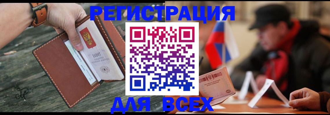 купить прописку в Ростове-на-Дону