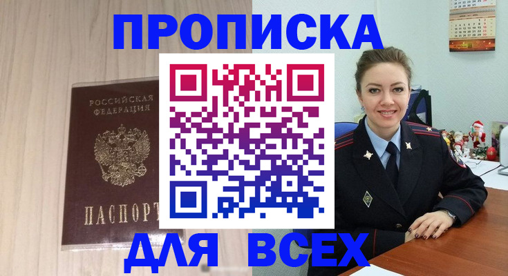 временная регистрация госуслуги в Ростове-на-Дону