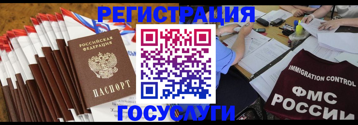 временная регистрация недорого в Ростове-на-Дону